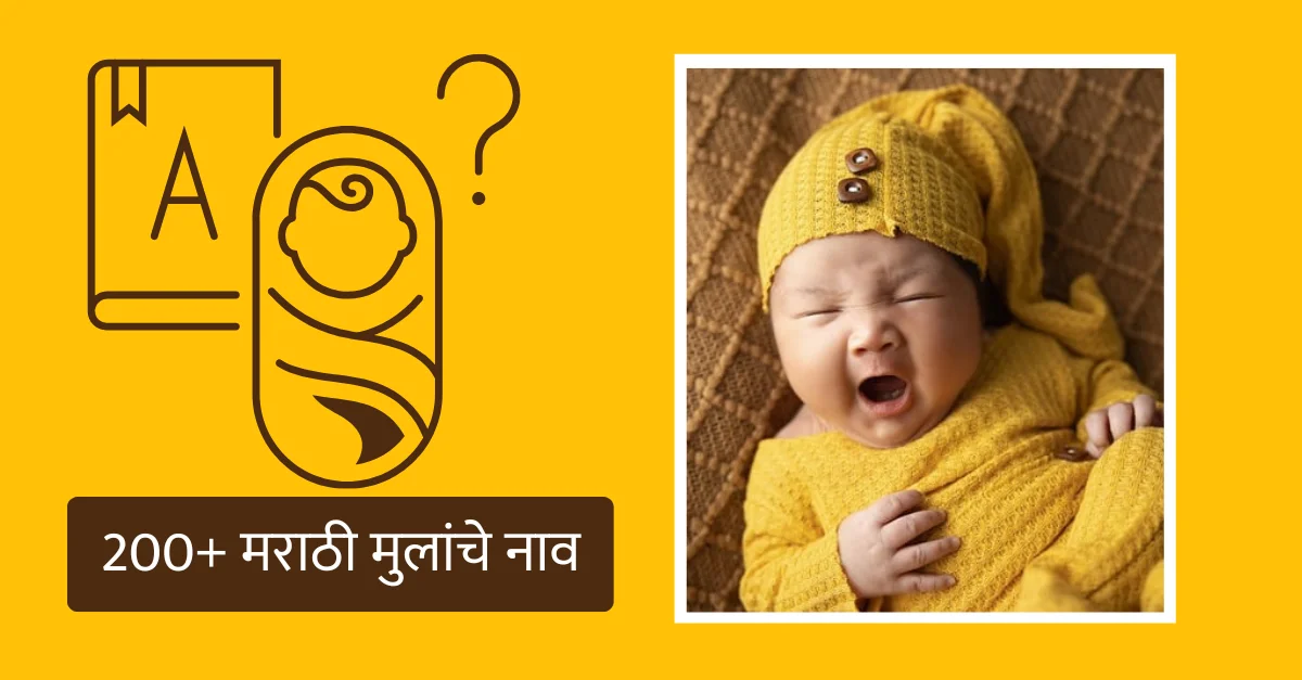 Marathi Baby Boy Names with Meanings