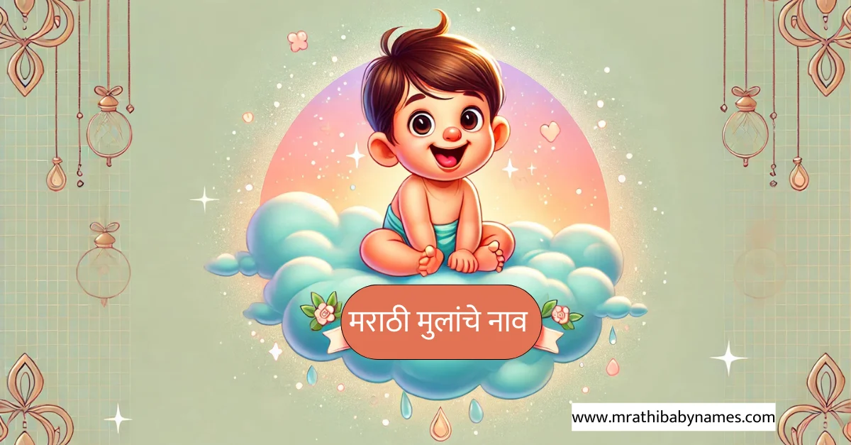 marathi-baby-names-stating-with-j-letter